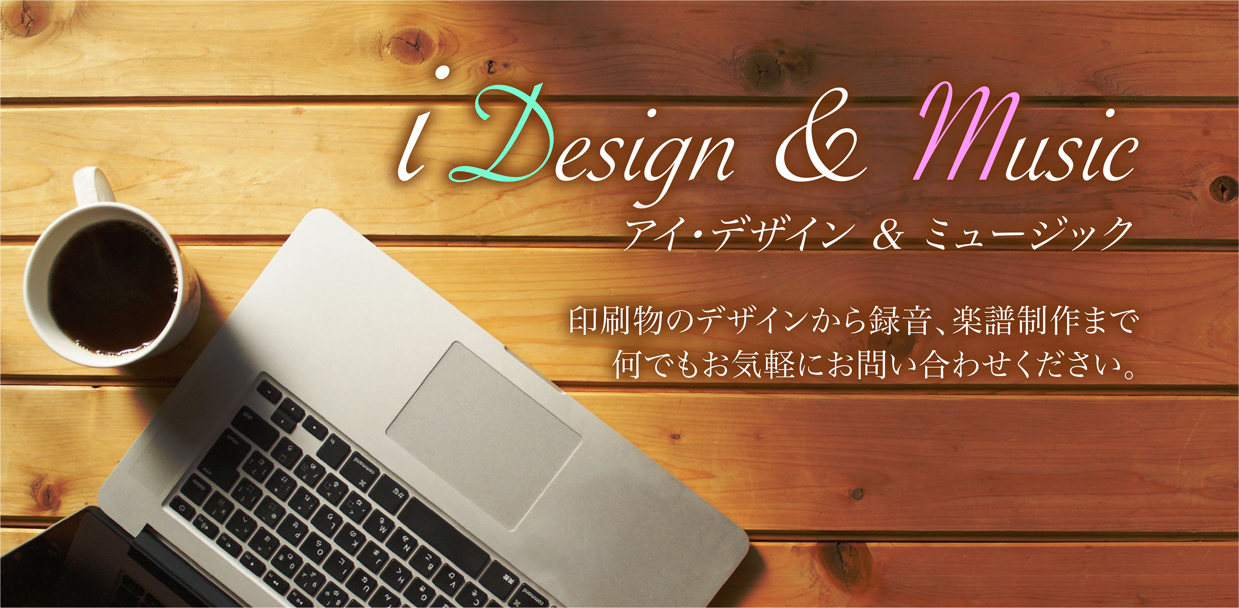 iDesign & Music Website